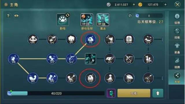 《魔力宝贝：复兴》新手避坑指南图片