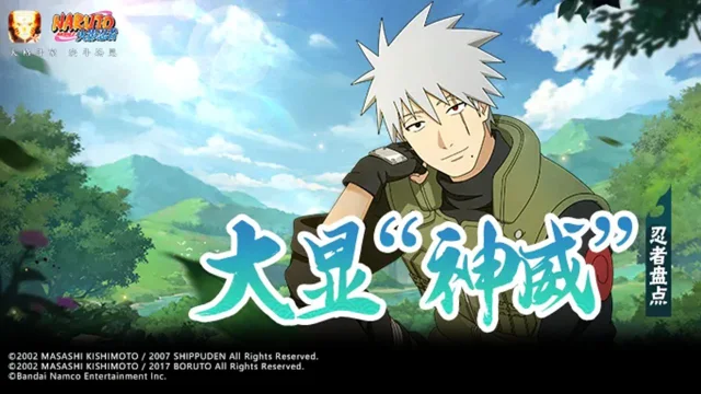 《火影忍者》【忍者盘点】双瞳召唤最强武神，木叶第一的忍术高手！图片