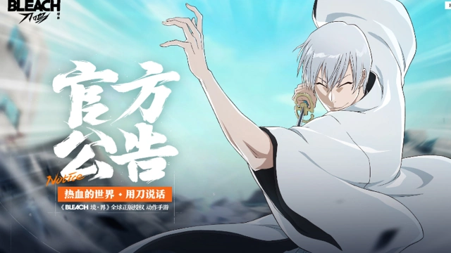 《境·界 刀鸣》【松本乱菊】延迟上线补偿图片