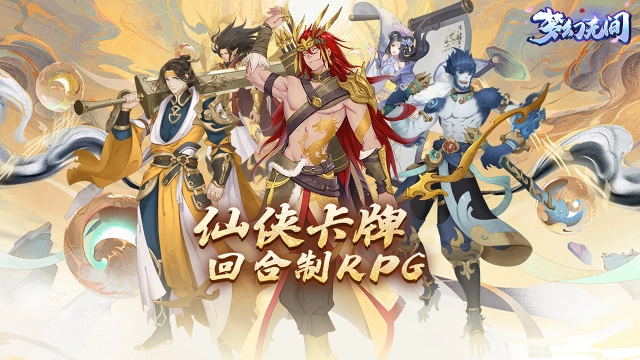 《梦幻无间》公测定档6.21公告图片