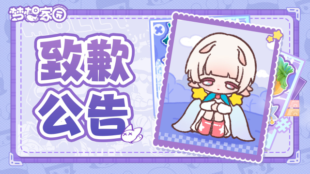 《梦想家园》云鲸岛异常情况通知图片