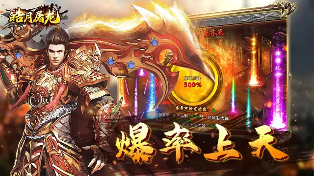 《皓月屠龙》3月15日开启不删档计费测试图片