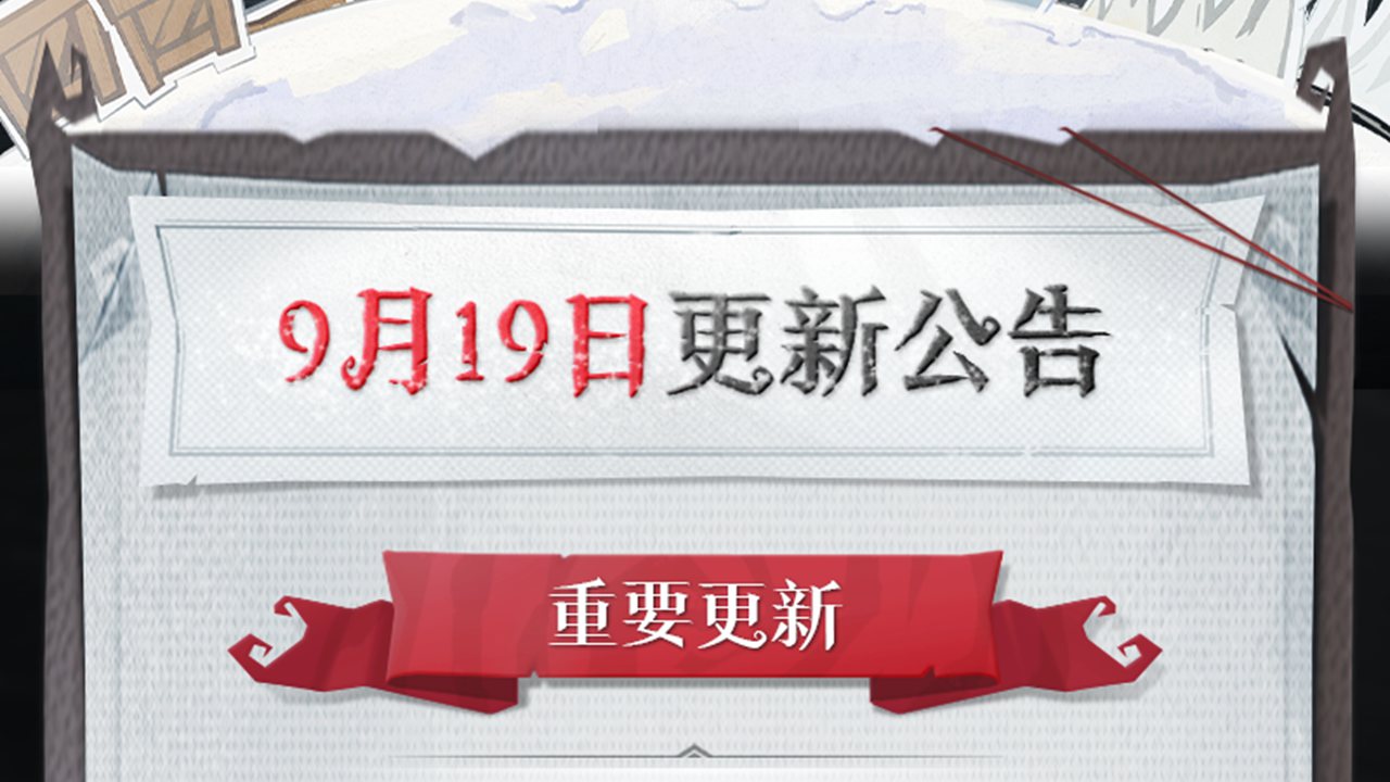 《超自然行动组》9月19日更新——【怪物农场】上线！「卡皮巴拉小黄豚铲」登场~