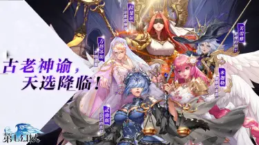 《第七幻域》【先行者觉醒】测试预告图片