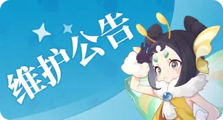 《灵兽大冒险》12月18日停机维护公告图片