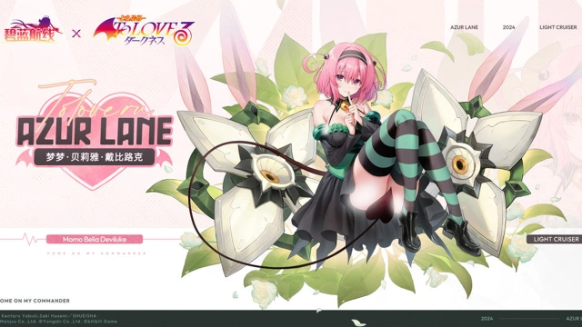 《碧蓝航线》舰船新增「菈菈·撒塔林·戴比路克」丨叫你指挥官就好了吗？图片