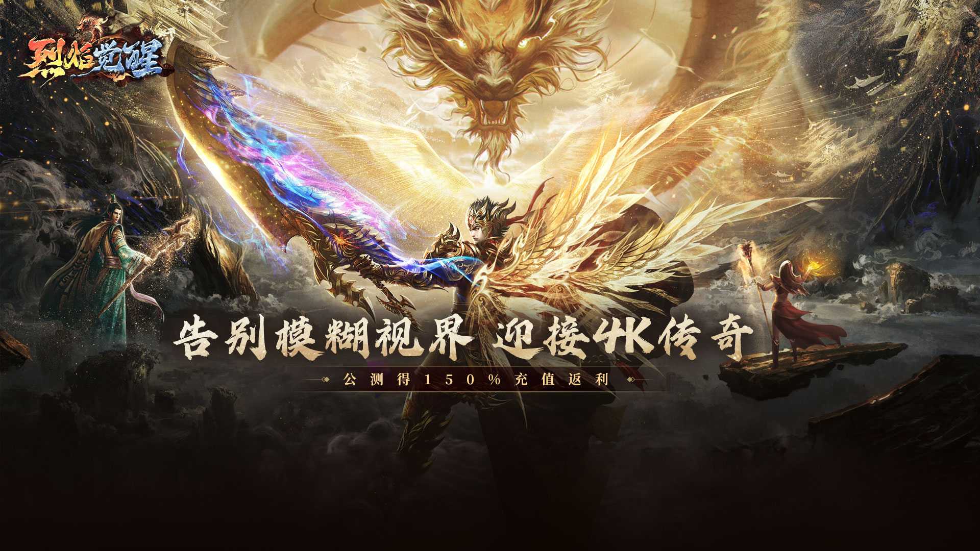 【游戏功能】《烈焰觉醒》转区说明！必看！