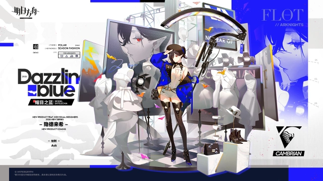 《明日方舟》【新增服饰】寒武纪1102冬季新款-耀目之蓝-隐德来希图片