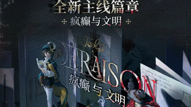 《重返未来：1999》2.6主线版本「疯癫与文明」将于2月27日正式开启！图片
