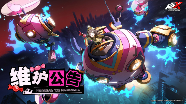 《女神异闻录：夜幕魅影》【维护完成&补偿公告】图片