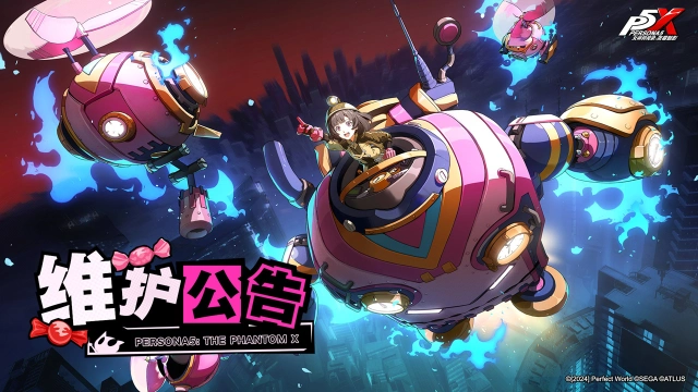 《女神异闻录：夜幕魅影》【维护完成&补偿公告】图片