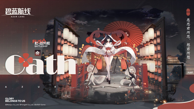 《碧蓝航线》魟誓约立绘「愿思君所思，想君所想」丨愿你我琴瑟和谐，相敬如宾图片