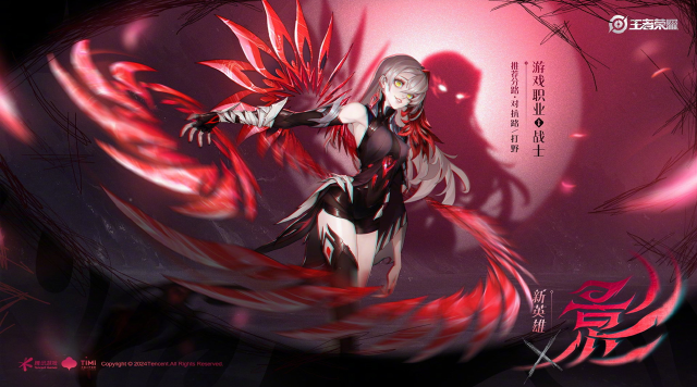 《王者荣耀》新英雄【影】设计理念公布！ 游戏职业：战士 推荐分路：对抗路/打野图片