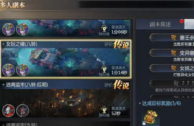 《神火大陆》多人副本第八层隐藏任务解析！手动任务，完成就有称号~（内含福利）图片