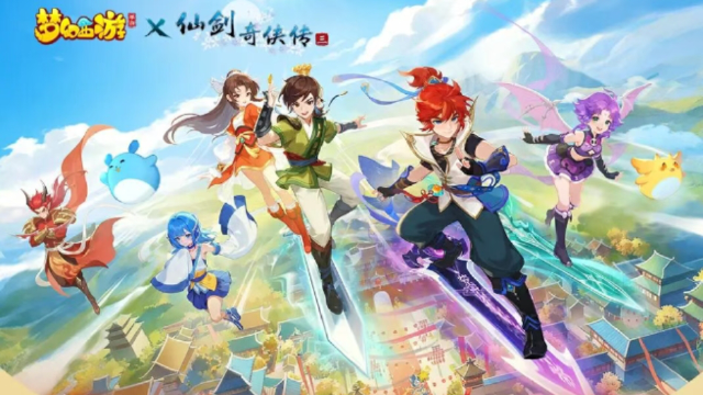 《梦幻西游》一图看完联动大事件!梦手X仙剑三活动日历奉上