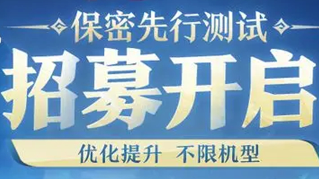 《剑网3无界》1.5测招募开启！图片
