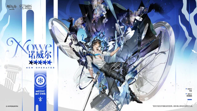 《明日方舟》【新增干员】是，眼镜能帮助人看清事物，可就现实来说，只是眼睛能看清，还远远不够。图片