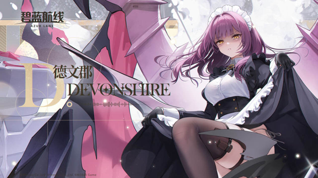 《碧蓝航线》舰船新增，「腓德雷卡·卡尔」、「德文郡」、「利物浦」图片