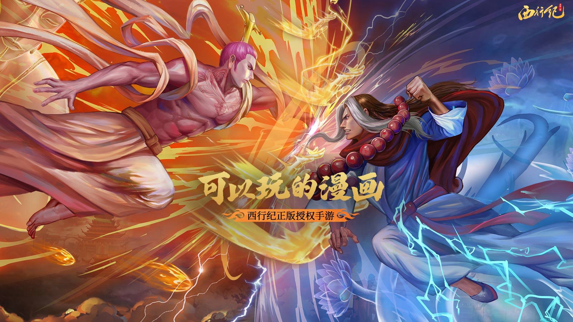 每周新游速递(4.10-4.17)迷失蔚蓝、扫荡三国、天龙八部2:飞龙战天、赛尔计划等开测图片_2