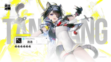 《明日方舟：终末地》干员战斗演示 - 汤汤图片