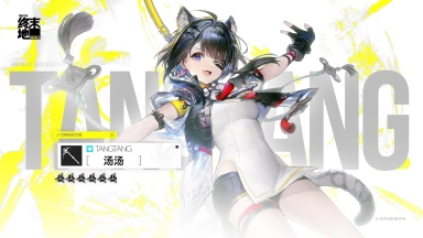 《明日方舟：终末地》干员战斗演示 - 汤汤图片