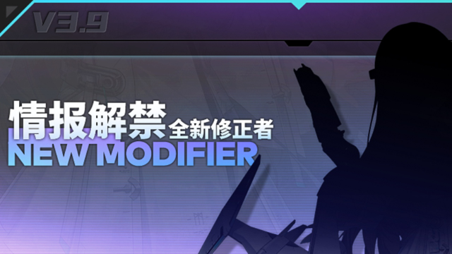 《深空之眼》情报解禁丨全新修正者即将登场！图片