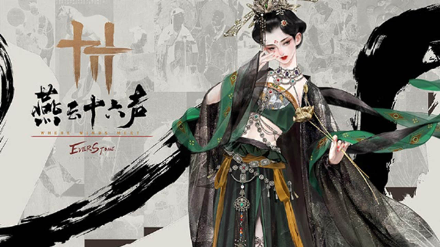 《燕云十六声》官宣定档7月26日正式上线！武侠开放世界动作RPG图片