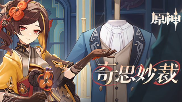 《原神》免费领取原石，千织分享H5小游戏正式上线图片