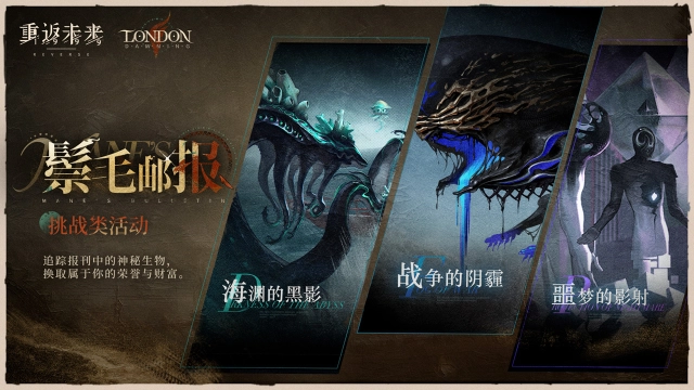 《重返未来：1999》【鬃毛邮报】即将开启！图片