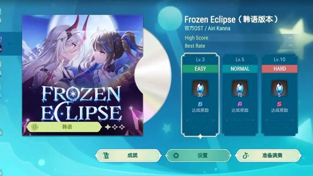 《第七史诗》冒险前瞻 | 乐园舞台已就位！开启缤纷音乐玩法！图片