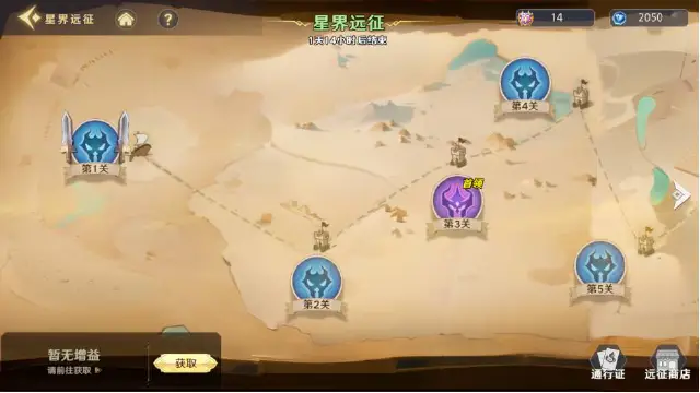 【0氪大佬是如何炼成的】——星界远征图片