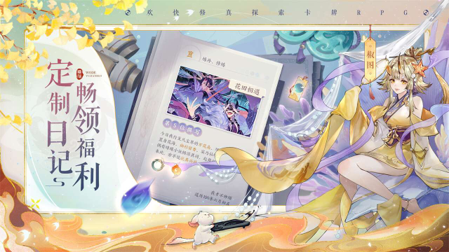 我的御剑日记攻略-我的御剑日记功法怎么获得高品质功法图片