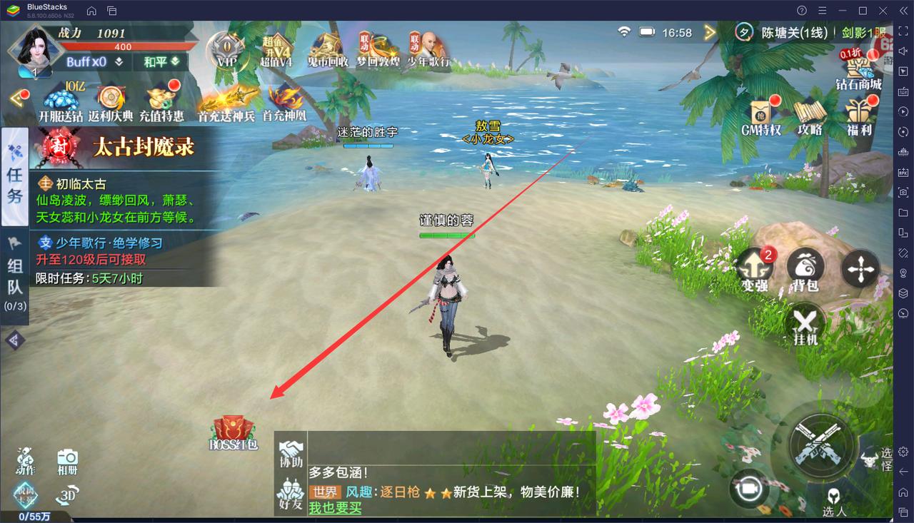 《太古封魔录2》上新服，寻龙打金图片_2