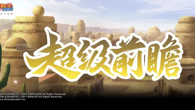 《火影忍者》【新忍预告】3月高招A忍揭晓！更多新忍情报抢先看！图片