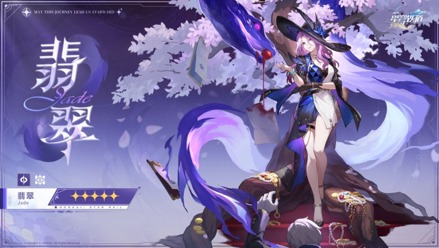 《崩坏：星穹轨道》天外卫星通信 | 翡翠图片