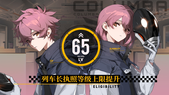 《雷索纳斯》5.17闪断更新公告图片