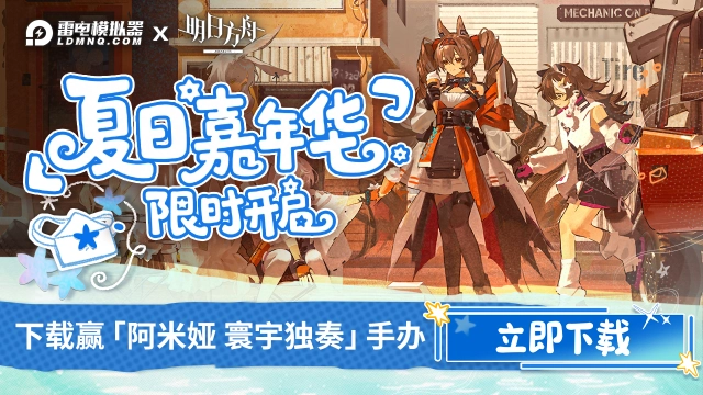 下载【明日方舟】赢阿米娅手办图片