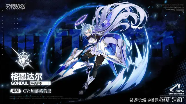 《交错战线》角色PV「格恩达尔」图片