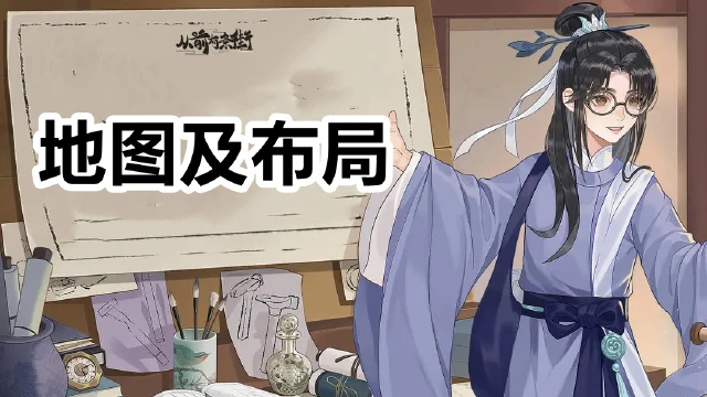 《从前有条街》地图及布局攻略图片