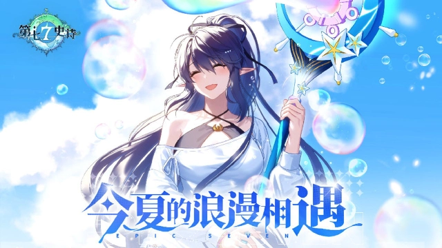 《第七史诗》 | 8月22日不停机更新公告图片