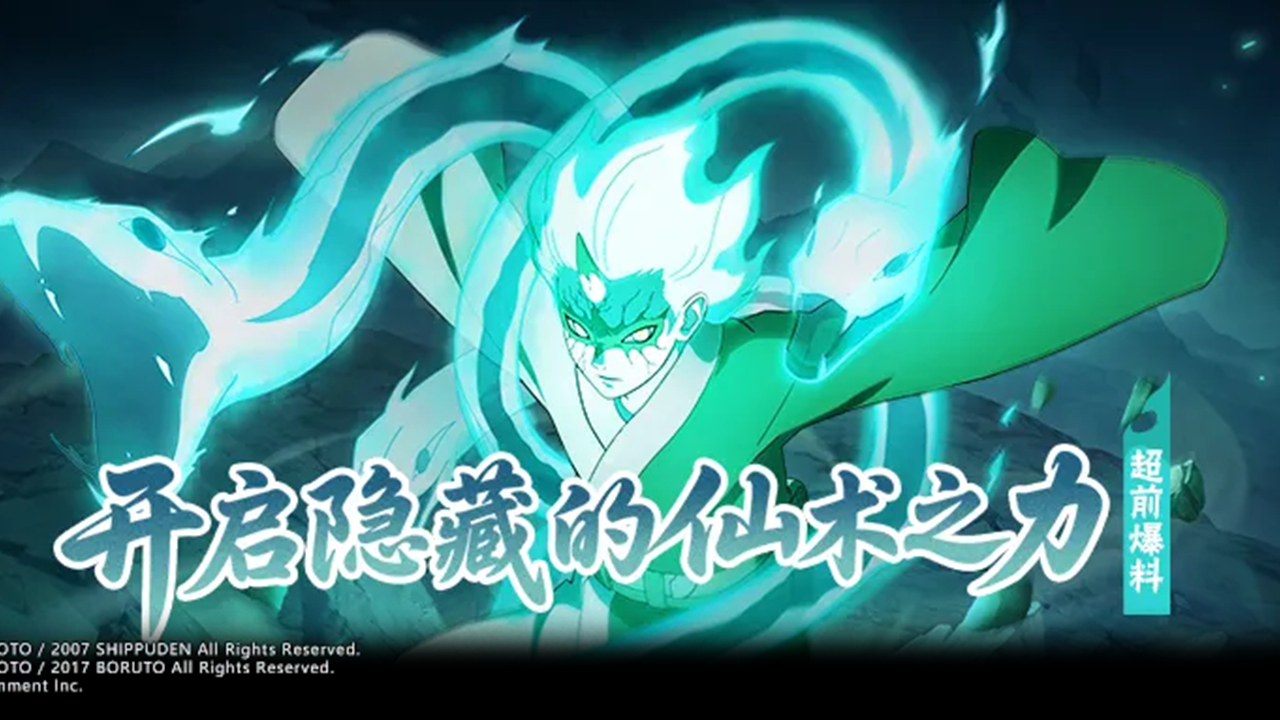 《火影忍者》【超前爆料】守護羈絆，實力非凡的新世代第七班！