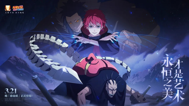 《火影忍者》【超前爆料】不朽的傀儡师！用杰出的傀儡作品诠释永恒的艺术！图片