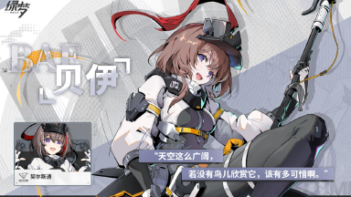 《绿梦：时空之声》▌ 御能者档案 | 贝伊图片