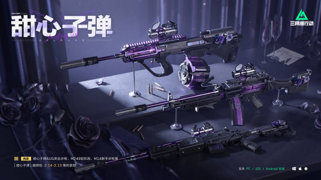 《三角洲行动》【甜心子弹】系列外观实录｜战场玫瑰 再次绽放图片