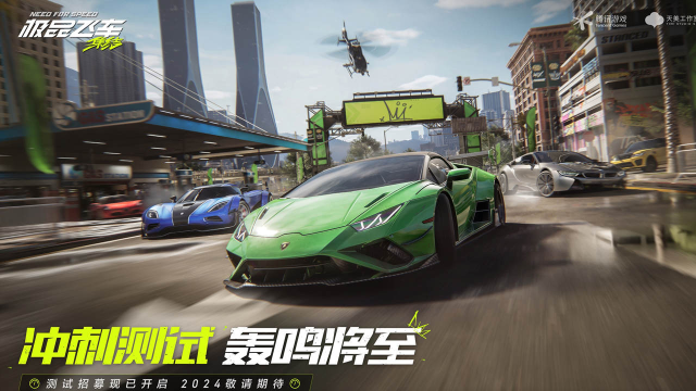 《极品飞车：集结》「冲刺测试」资格招募开启图片