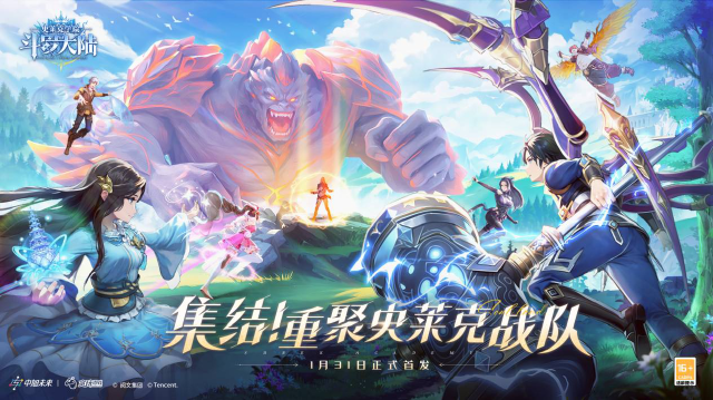 【已开奖】《斗罗大陆：史莱克学院》京东卡奖励大放送，1月31日正式开团！决战武魂殿！