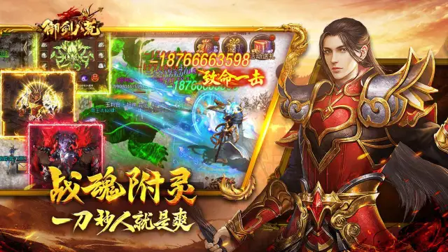 《御剑八荒》骷髅传奇，游戏特色提前看！图片