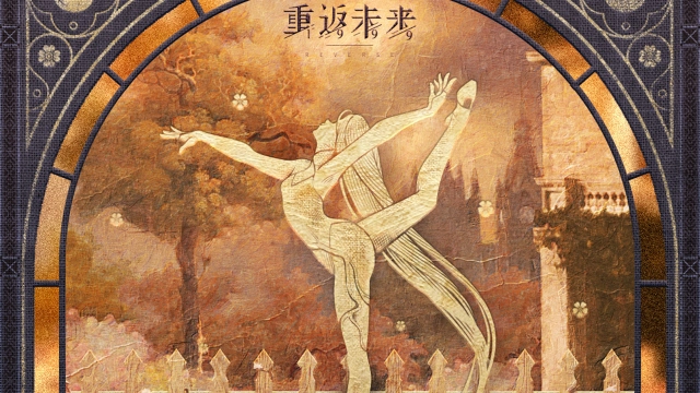 《重返未来：1999》2.3版本「圣火纪行：东区黎明」即将登场！图片