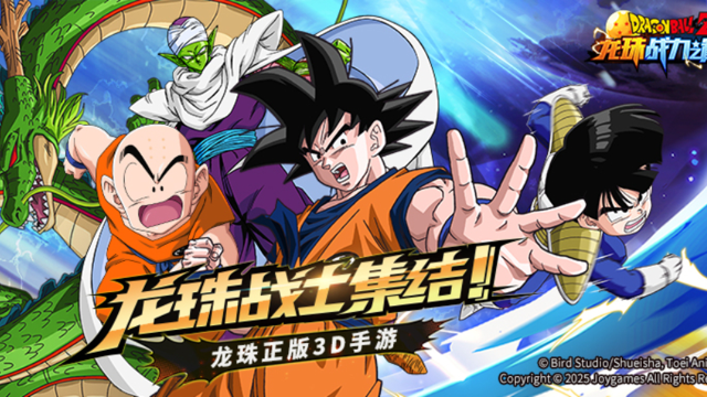 《龙珠战力之巅》4月27日武道测试开启，邀你汇聚强者之力一同集结！图片