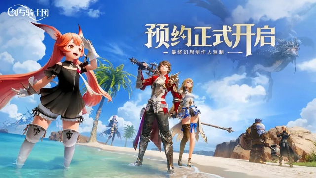 《剑与骑士团》正式开启预约，实机首爆 ，欢迎来到艾斯普罗！图片